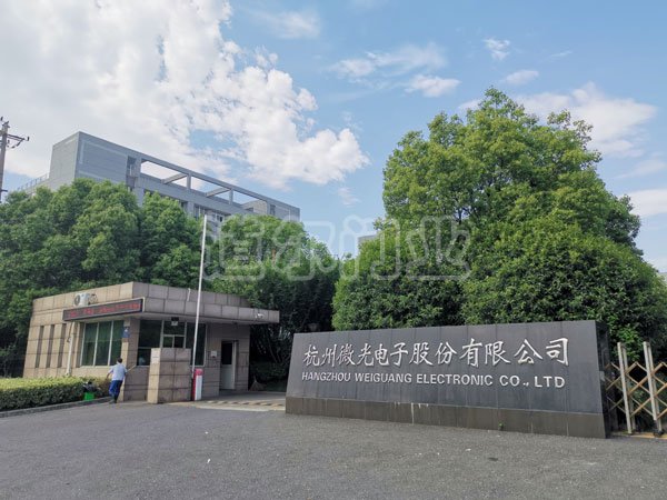 杭州微光電子股份有限公司
