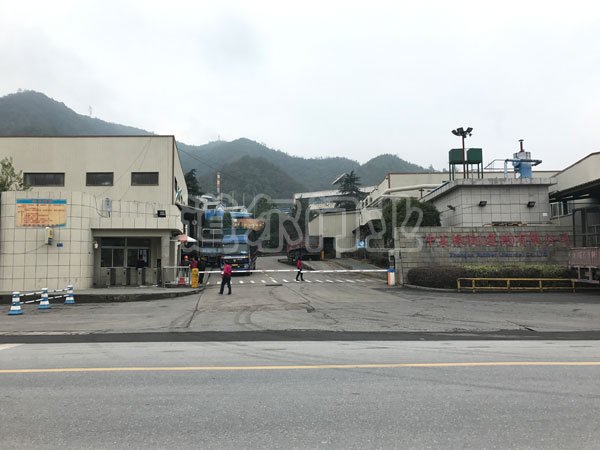 中策橡膠（建德）有限公司