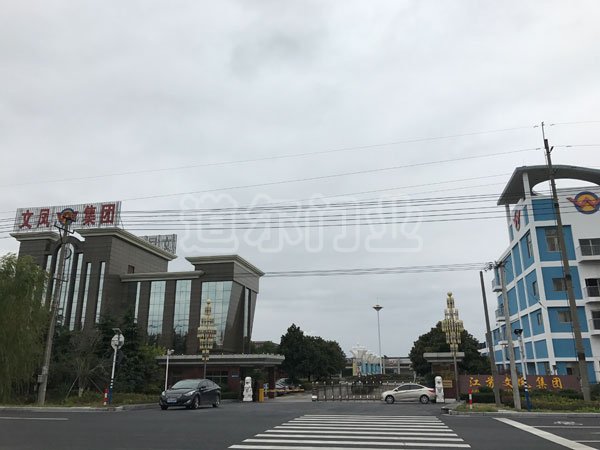 江蘇文鳳化纖集團(tuán)有限公司