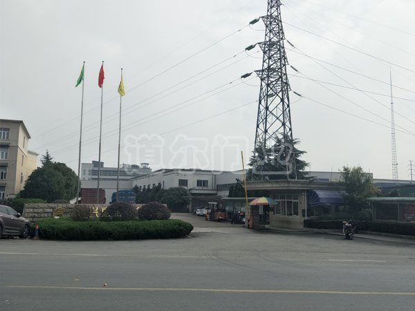 興惠化纖集團(tuán)有限公司